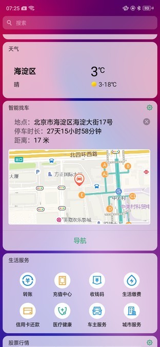 体验完Color OS这神技 再没理过女朋友（不发） 