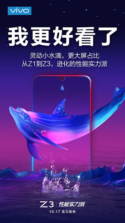 还记得性价比王者Z1吗 继任者vivo Z3更值得期待 