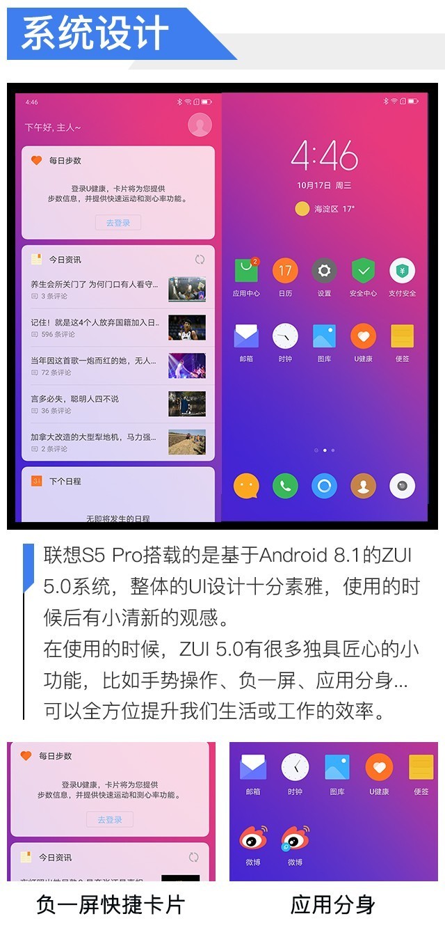 联想S5 Pro评测 这款手机镜头竟超旗舰 