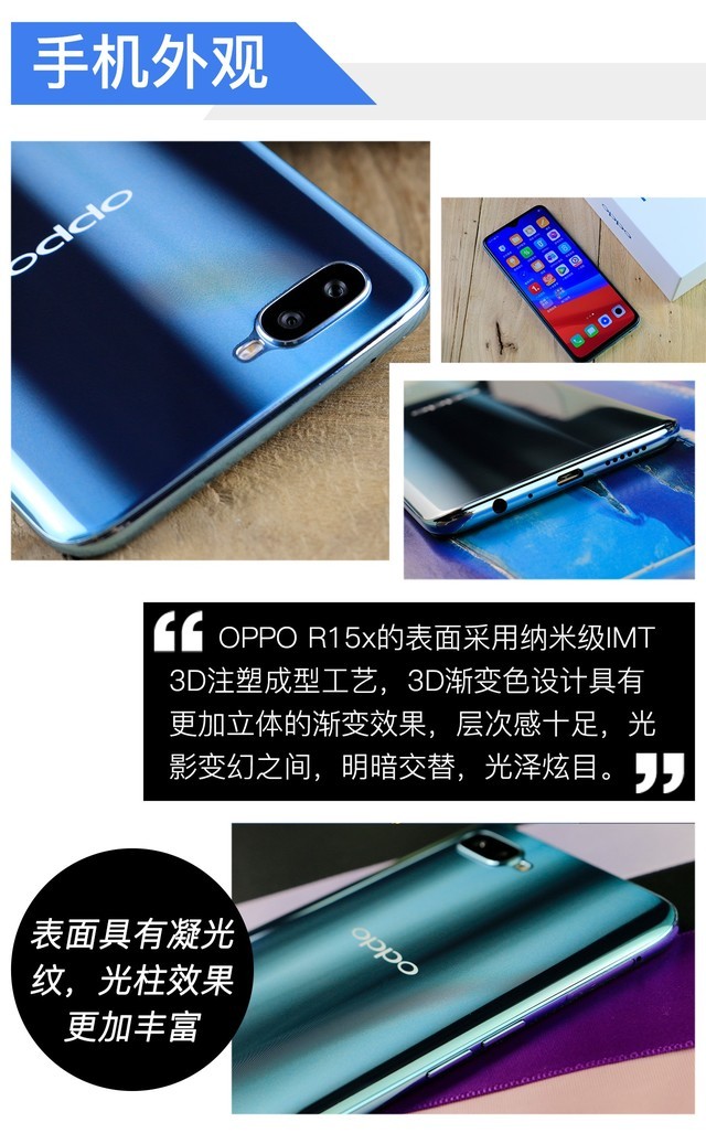 双十一剁完手还能买屏幕指纹 OPPO R15x全面评测 