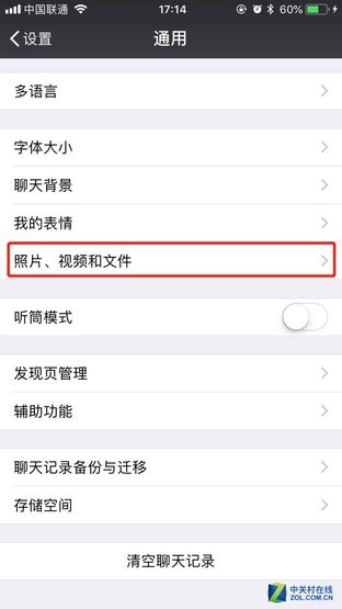 微信拍摄照片不想存本地 这样设置可解决 