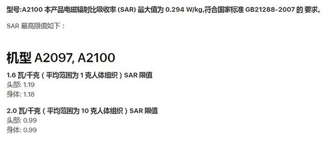 iPhone XR的辐射指标比XS/XS Max更高 