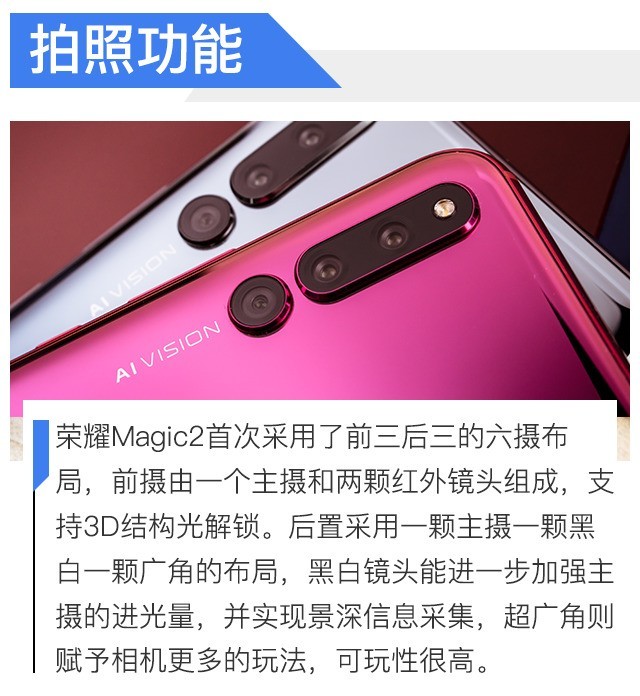 滑盖水桶机 AI初长成 荣耀Magic2全面评测（不发） 