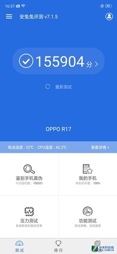 OPPO R17和R17 Pro这些区别你要知道 