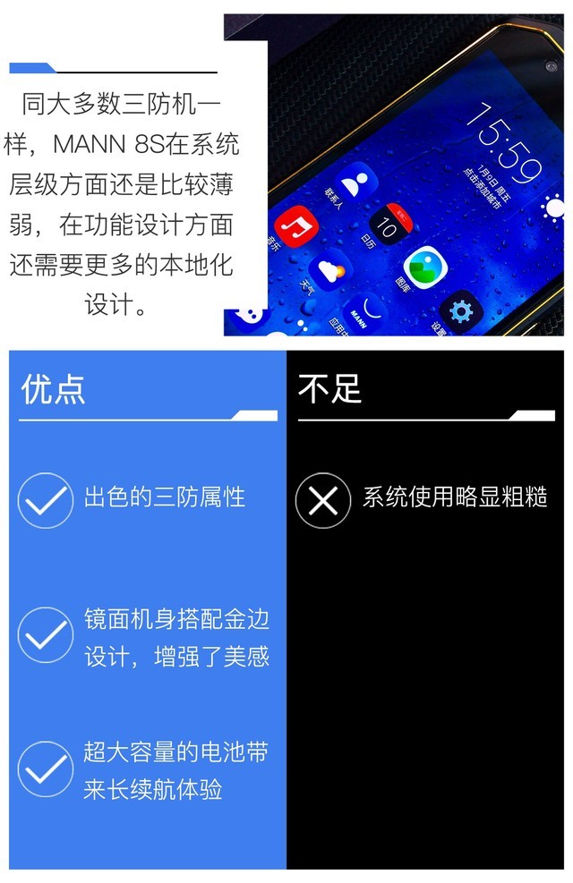 这款2K三防机能顶两部手机用 MANN 8S评测（不发） 