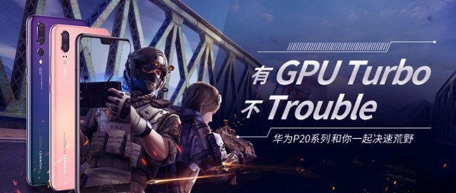 GPU Turbo加持 华为P20上海CJ举办游戏赛 