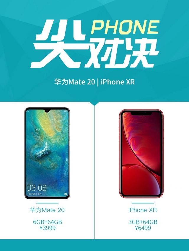 Mate20对决iPhone XR 苹果竟输在设计上 