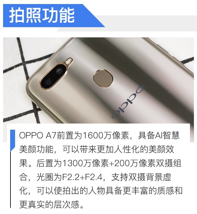 OPPO A7评测 女友双十一不剁手竟为等它 