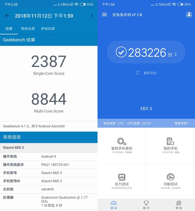 联想/小米滑盖体验 三个同事居然滑出了八种手感 