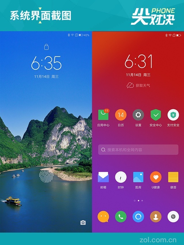 联想/小米滑盖体验 三个同事居然滑出了八种手感 