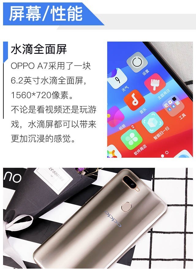 OPPO A7评测 女友双十一不剁手竟为等它 