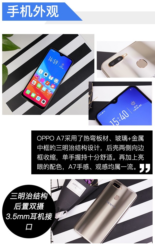 OPPO A7评测 女友双十一不剁手竟为等它 