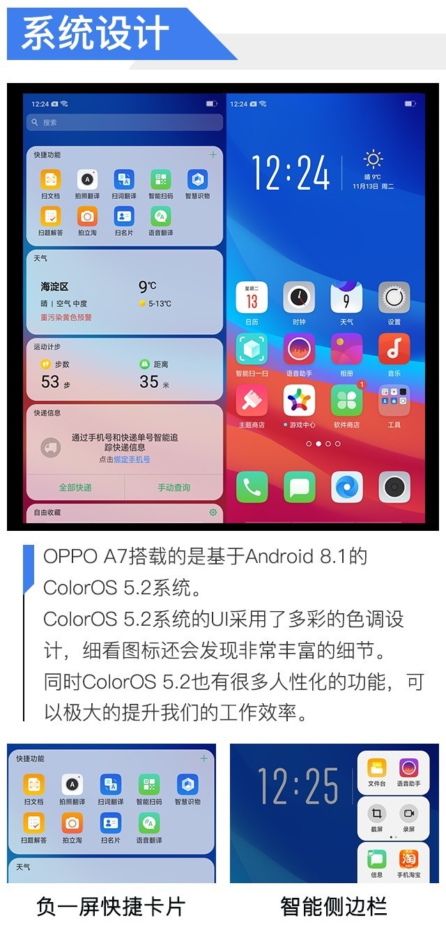 OPPO A7评测 女友双十一不剁手竟为等它（不发） 