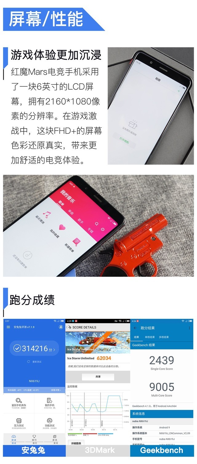 女友用了它竟成吃鸡大神 红魔Mars电竞手机评测（不发） 