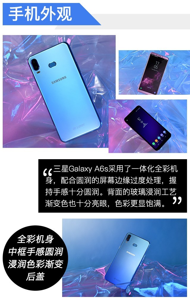 千元机也有全双核感光 三星Galaxy A6s评测（审核） 