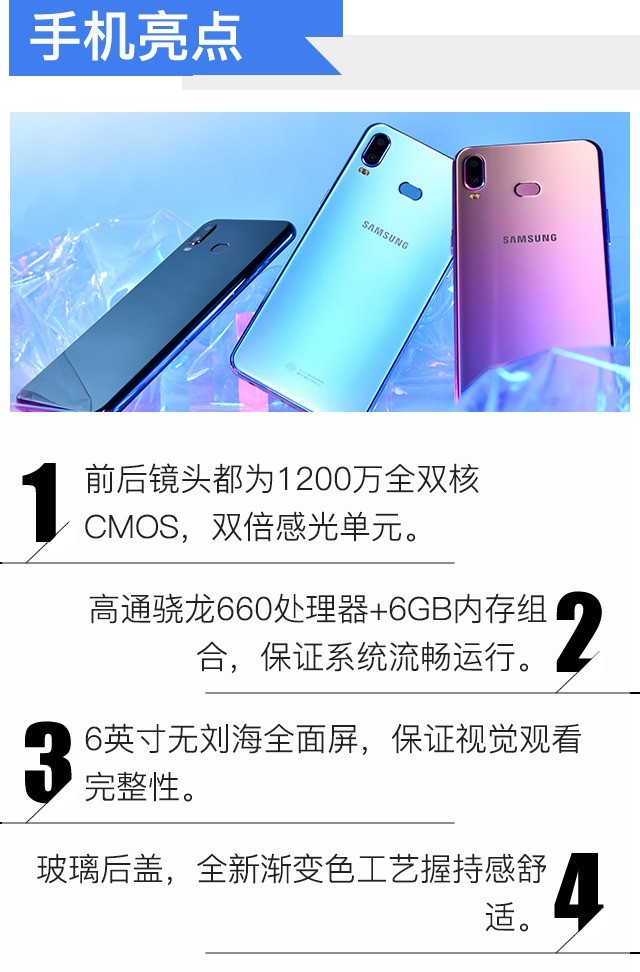 千元机也有全双核感光 三星Galaxy A6s评测（审核） 