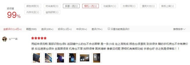 高好评率手机最超值 送你份清单拿走不谢 