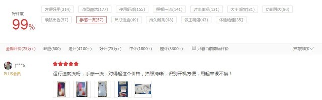 高好评率手机最超值 送你份清单拿走不谢 
