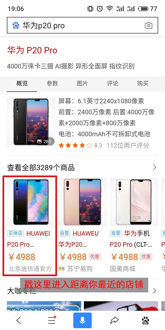 华为P20直降1440元 这个价格不需等双11 