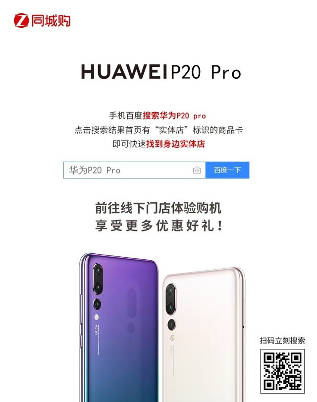 华为P20直降1440元 这个价格不需等双11